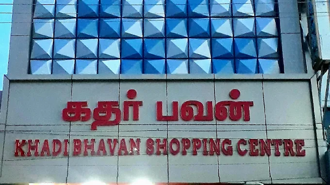 Khadi Bhavan Shopping Centre